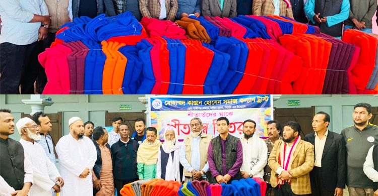 মোহাম্মদ কাপ্তান হোসেন সমাজ কল্যাণ ট্রাষ্টের উদ্যোগে ১,২০০ পরিবারকে শীতবস্ত্র বিতরণ