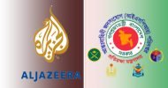 আল জাজিরায় প্রচারিত প্রতিবেদনের তীব্র প্রতিবাদ জানিয়েছে আইএসপিআর