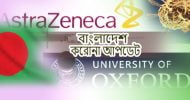 দেশে করোনায় আরও ৩৩ জনের মৃত্যু, শনাক্ত ৩৭৩৭ জন