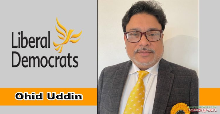 রেডব্রিজ কাউন্সিল উপনির্বাচনে মোহাম্মদ অহিদ উদ্দিন লিবডেম প্রার্থী