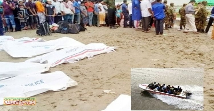 স্পিডবোট—বাল্কহেড সংঘর্ষ: ২৬ মরদেহ উদ্ধার