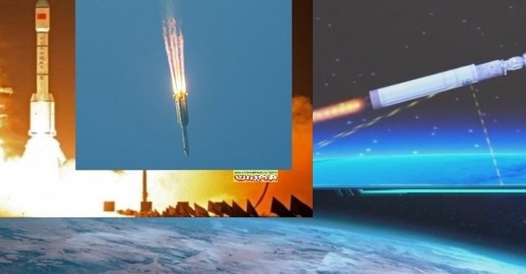 চীনের সেই রকেটের টুকরো পৃথিবীতে আছড়ে পড়েছে..