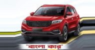 বাংলাদেশে তৈরী হচ্ছে ‘বাংলা কার’ মার্সিডিজ-বিএমডব্লিউর মতো