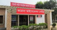 ২৪ ঘণ্টায় সিলেটে বিভাগে করোনা আক্রান্ত আরও ২৩৪ জন
