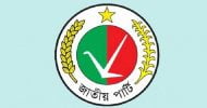 সিলেটের ৬ উপজেলার জাতীয় পার্টির পুরান কমিটি বিলুপ্ত, ১৫ দিনের মধ্যে নতুন কমিটি