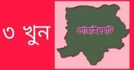 তিন খুনের রহস্য উদঘাটনে তৎপর পুলিশ, হিফজুরকে সন্দেহ