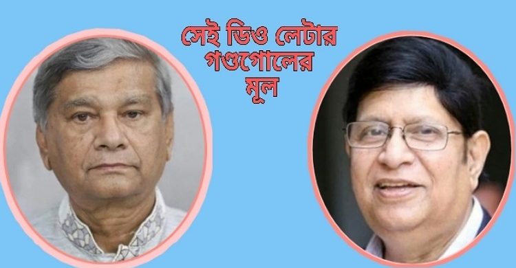 সেই ডিও লেটার গণ্ডগোলের মূল: ‘আমি তাকে সরি বলছি’