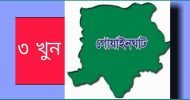 ফলো আপ, গোয়াইনঘাটে তিন খুন: হিফজুর ভোরে ফোন করেছিলেন…