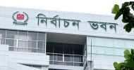 সিলেট-৩ আসনসহ তিন উপনির্বাচন: ঋণ খেলাপির তথ্য চেয়েছে ইসি