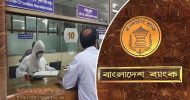 দেশে ব্যাংক লেনদেনের সময় বাড়ল