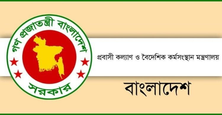 প্রবাসীদের টিকা নিবন্ধন শুরু আজ শুক্রবার থেকে
