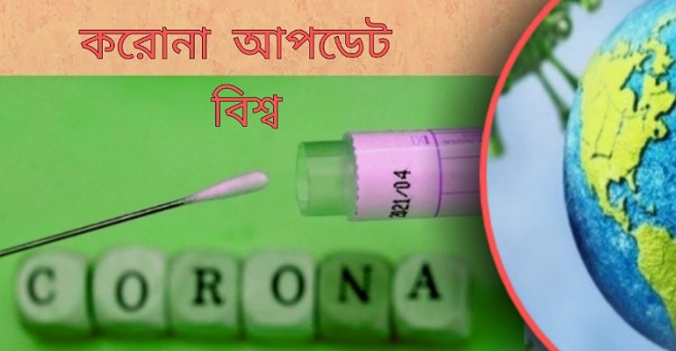 মৃত্যু আরও সাড়ে ছয় হাজার, মোট মৃত্যু প্রায় ৪২ লাখ, ইন্দোনেশিয়ায় একদিনে ১২ শতাধিক মৃত্যু