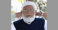 সিলেট মহানগর আওয়ামী লীগের উপদেষ্টা সিরাজ বক্স আর নেই