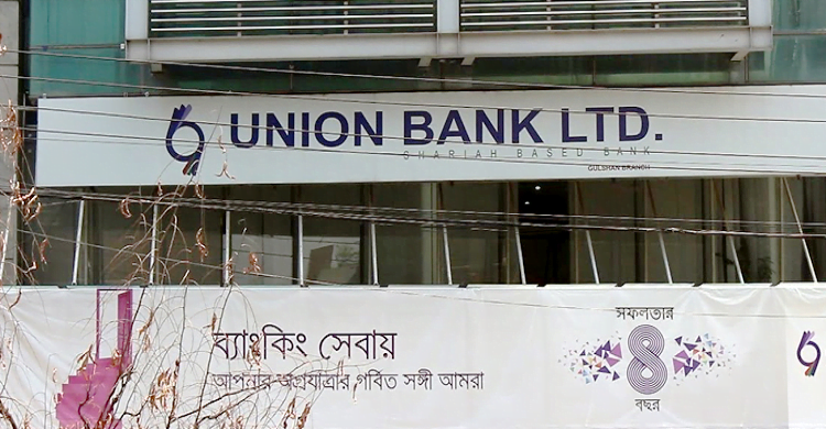 ইউনিয়ন ব্যাংকের ভল্ট থেকে ১৯ কোটির খবর নেই
