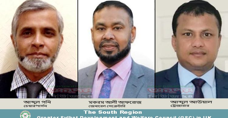 গ্রেটার সিলেট ডেভেলপমেন্ট কাউন্সিল ইউকে : সাউথ রিজিওনের নির্বাচন সম্পন্ন