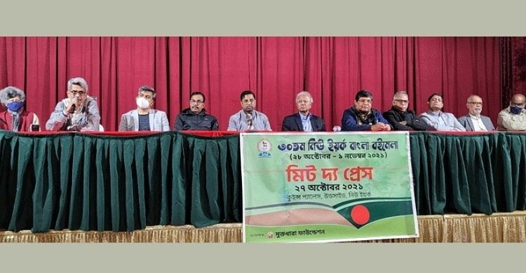 নিউইয়র্কে বৃহস্পতিবার থেকে মুক্তধারার বইমেলা শুরু