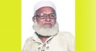আলহাজ্ব আব্দুল হান্নানের ইন্তেকালে সিলেট লেখক ফোরামের শোক