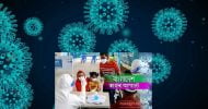 গত একদিনে করোনায় মৃত্যু ৬, ঢাকাসহ চার বিভাগ মৃত্যুশূন্য