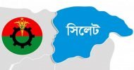 সিলেট মহানগর বিএনপির সব ওয়ার্ড কমিটি বিলুপ্ত
