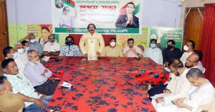 সিলেট মহানগর বিএনপি : আহ্বায়ক কমিটির প্রথম সভা অনুষ্ঠিত