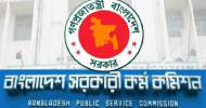 ৪৪তম সাধারণ বিসিএস আসছে