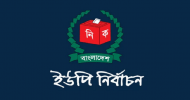 ইউপি নির্বাচন : জগন্নাথপুরে চেয়ারম্যান পদে ২৬ প্রবাসী
