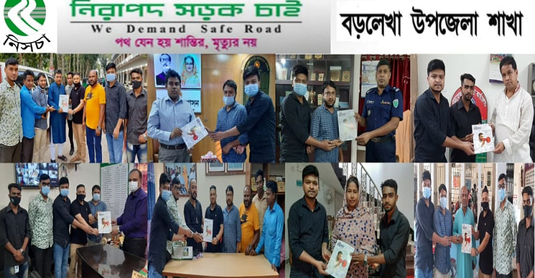 বড়লেখায় নিসচা’র কেন্দ্রীয় কমিটির স্মারকগ্রন্থ প্রদান