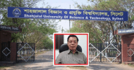 সরানো হচ্ছে শাবি উপাচার্য ফরিদ উদ্দিনকে