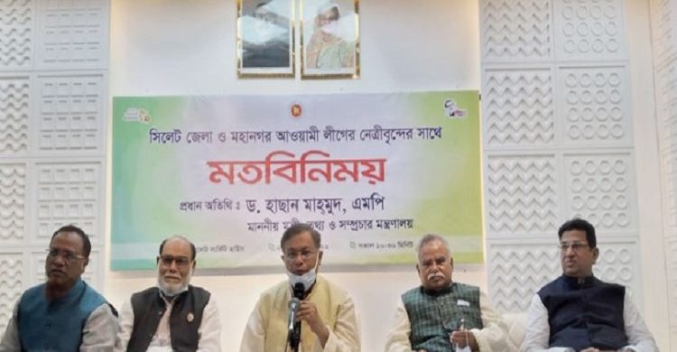 সিলেটে তথ্যমন্ত্রী : টাকা খরচ করে অপপ্রচার চালাচ্ছে বিএনপি