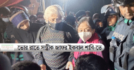 জাফর ইকবালের অনুরোধে শাবি শিক্ষার্থীরা অনশন ভাঙলেন, আন্দোলন চলবে