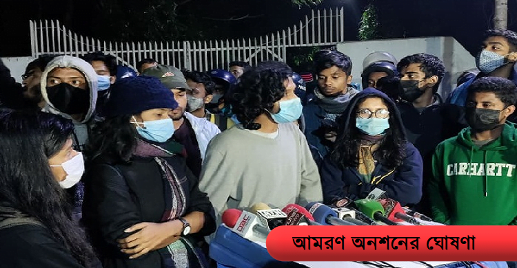 ভিসি পদত্যাগ না করলে শিক্ষার্থীরা আমরণ অনশন করবে