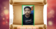 সাড়ে সাত বছরের বিস্ময়বালক সাদ