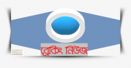 ২২ ফেব্রুয়ারি থেকে মাধ্যমিক ও উচ্চ মাধ্যমিক পর্যায়ে শ্রেণিকক্ষে পাঠদান শুরু হবে : শিক্ষামন্ত্রী