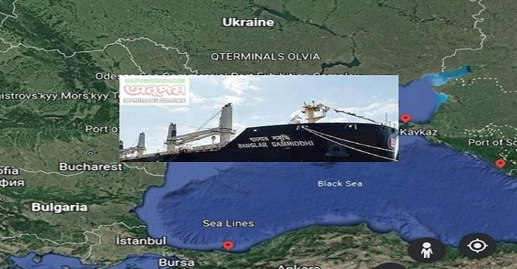 রাশিয়া-ইউক্রেন যুদ্ধের কারণে বাংলাদেশের দুটি জাহাজ আটকা