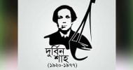 ছাতকে হচ্ছে দুর্বিন শাহের নামে সংস্কৃতি কেন্দ্র
