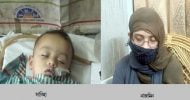 শিশু হত্যা সিলেটে : মাকে আসামি করে বাবার মামলা