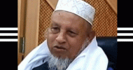 সিলেটের বরেণ্য শায়খুল হাদিস মাওলানা হাবিবুর রহমানের ইন্তেকাল