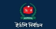 সিলেট ও সুনামগঞ্জের ৮ ইউনিয়নে ভোট গ্রহণ চলছে