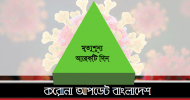 মৃত্যুশূন্য আরেকটি দিন