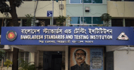 খাদ্যপণ্যের মান নিয়ন্ত্রণে রমজানে মোবাইলকোর্ট চালাবে বিএসটিআই সারাদেশে