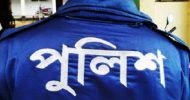 আসামি ধরতে গিয়ে মারধর করায় ৩ পুলিশ বরখাস্ত
