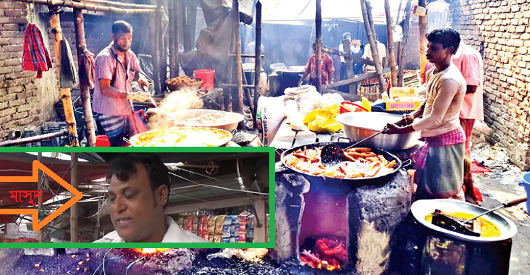 ফুটপাতে পিঁয়াজু বিক্রি করে কোটিপতি মাসুদ খান