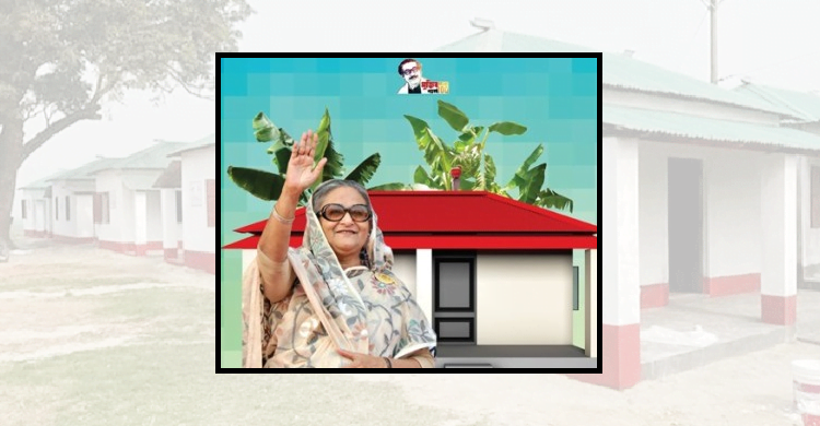 আশ্রয়ণ-২ : ঈদের আগে সিলেটে ৪ হাজার পরিবার পাচ্ছে প্রধানমন্ত্রীর উপহার ঘর