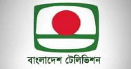 দেশের সকল বিমানবন্দরে বিটিভি দেখানোর নির্দেশ