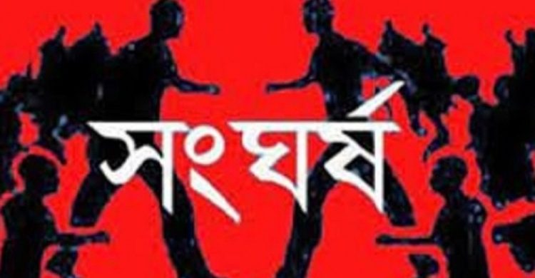 দুই গ্রামে সংঘর্ষ, আহত অর্ধশতাধিক, গুরুতর ১০