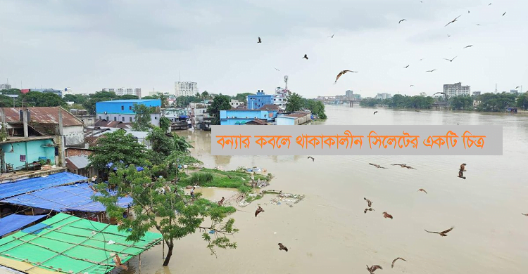 সিলেট: আশ্রয়কেন্দ্রে এখনো সাড়ে ১২ হাজার বানভাসি