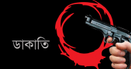 প্রবাসীর বাড়িতে ডাকাতি মাথায় পিস্তল ঠেকিয়ে