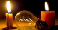 সিলেটে কখন কোথায় লোডশেডিং