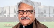 জাতীয় সংসদের নতুন ডেপুটি স্পিকার শামসুল হক টুকু