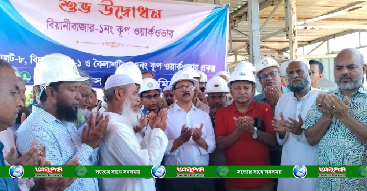 বিয়ানীবাজার : পরিত্যক্ত কূপ খনন, প্রতিদিন ৭ মিলিয়ন ঘনফুট গ্যাস পাওয়ার আশা